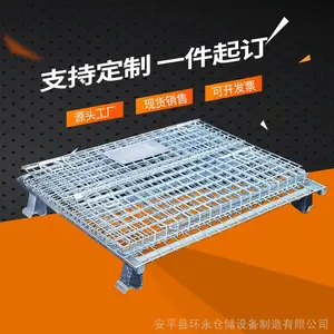 环永仓储笼 折叠周转箱 异形尺寸可订做