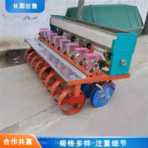 白鲜皮精播机 板蓝根撒播机 柴胡丹参播种机 宇晨
