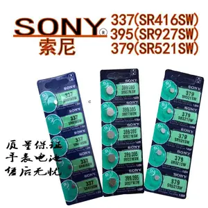 日本SONY/索尼SR626.SR621SR371.SR521.SR395.337手表电池热卖中