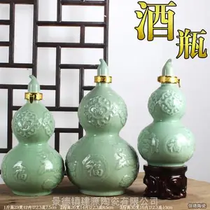 景德镇陶瓷葫芦酒具 中国红描金1斤装家用酒壶 500ml装手柄酒坛子