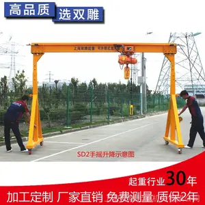 升降龙门架 1吨2吨3吨5吨 手摇升降 轻小型龙门架 手动龙门吊 工厂定做
