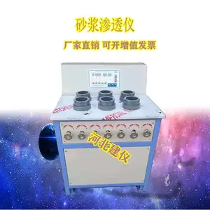SS-15型砂浆渗透仪 数显砂浆抗渗仪 砂浆试件抗渗性能测试仪