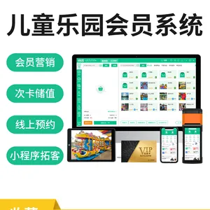 儿童乐园会员收银管理系统收银机手持机打印机