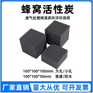 北京罐体换料蜂窝活性炭 黑色块状活性炭用法