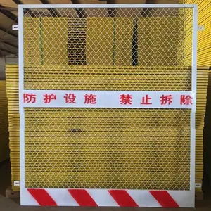 一诺井口防坠护栏 电梯井防护网 1.5×1.8米临边护栏网