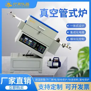 真空管式炉