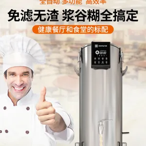 九阳豆浆机商用45升快捷免滤大型磨浆机米浆机 全国联保原厂发货