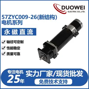57ZYC009-26永磁直流测速机组生产自动化医疗印刷新物流设备