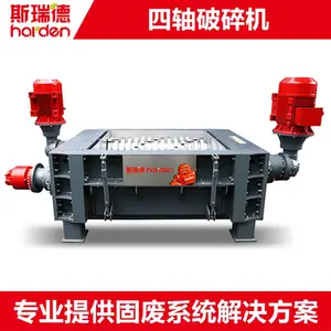 化工桶破碎机 四轴撕碎机 油桶破碎机 大型垃圾破碎机