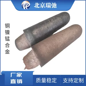 真空熔炼铜镍锰合金 中间合金 CuNiMn 合金铸锭