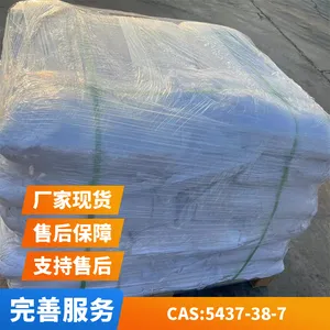 中间体CAS：5437-38-70.993-甲基-2-硝基苯甲酸