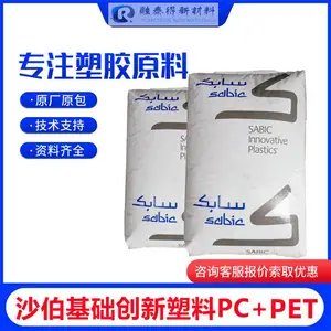 PC/PET沙伯基础XENOYX5230通用注塑挤出颗粒原料