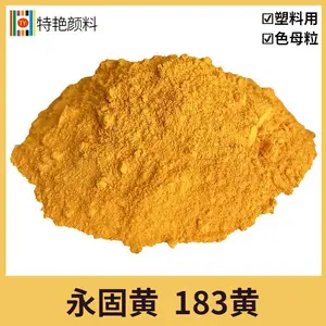 特艳【永固黄 颜料黄183】颜料K2270 永固黄PY183 塑料用颜料