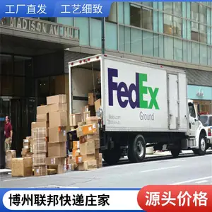 博洲物流 洗发水.沐浴乳 洗面奶 爽肤水 国际快递出口到巴林 联邦快递