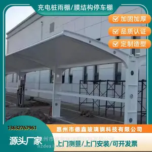 公明室外电动车充电桩车棚膜结构停车棚工厂阳光板耐力板遮雨棚