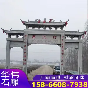 ����ũ��·�ڱ�ʶ���ž���ʯ����¥��ʯũ����ű�־��ʯ