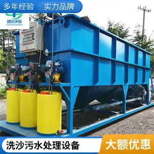 一体化工业污水处理设备 斜管高效沉淀器 加工定制
