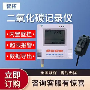 智拓仪器i500-CO2系列 CO2记录仪