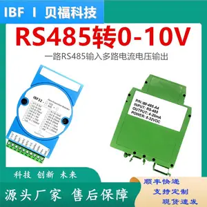 RS485ת0-����10V��RS-485ת4-20mA�����ź�DAת��ģ��