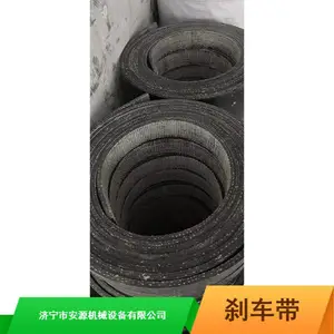 50*5刹车带 推土机主离合器刹车带 安源非石棉树脂刹车片厂家销售