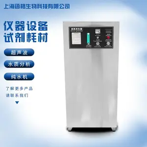 【重逢】氧气源臭氧发生器CF-20-Y