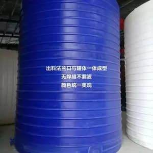 ����Т��PT30000L����ˮ��PE����ϩ��������30����������Ͱ��ʽ���ᴢ������