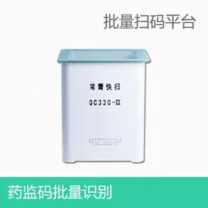 施迈德QC330 药监码扫描平台 医药监管码疫苗批量扫描
