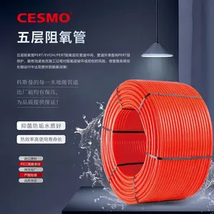 科斯曼厂家直销【德国PERT 阻氧管】1