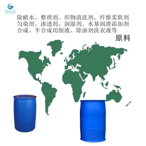 铝合金除蜡水超声波除油剂研磨光亮剂原料乙二胺油酸酯EDO-86