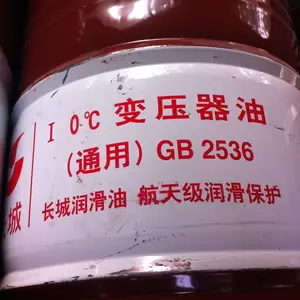 重庆绝缘油 变压器油 长城I-10变压器油