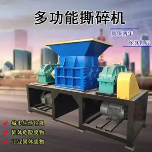 塑胶块硅胶粉碎机 双轴皮革边角料撕碎机 多种物料撕碎处理设备