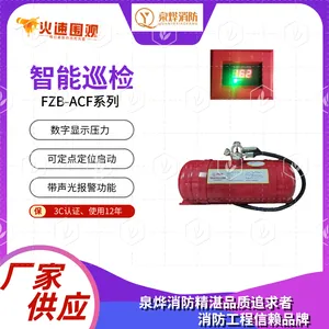 立体库用超细干粉 高位货架用超细干粉 侧卧式自动灭火装置FZB-ACF2/1.5超细干粉系统设计
