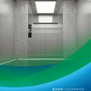 三菱无机房电梯LEHY-MRL-II创新菱云创想***