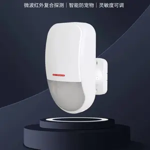 智能防宠物三鉴红外探测器EPA-350XT室内红外微波广角探测器
