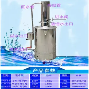 DZ-5L 断水自控不锈钢蒸馏水器