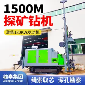 高效***转速全液压千米钻机 浮动轴1500米矿用勘察设备履带一体机