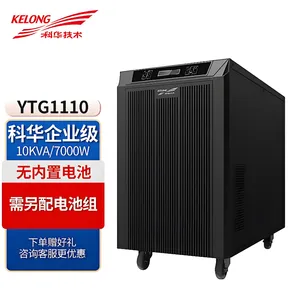 �ƻ�����UPS����ϵ�Դ����ʽ��ѹYTG1110 10KVA��Ƶ������˫ת��