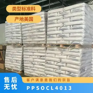 PPS ������������(����) OCL4013 ���缶 ��ǿ���ͳ�� ����Ӧ��
