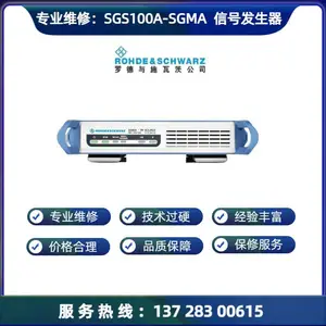 专业维修罗德与施瓦茨 SGS100A-SGMA RF信号发生器维 修故障不开机