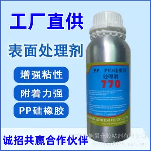 生产厂家770表面处理剂,硅胶处理剂 硅胶底涂剂
