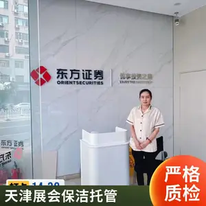 盛杰物业管理企业总部办公楼保洁天津幼儿园保洁托管外包驻场