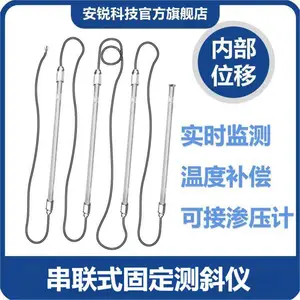 岩石土坝内部位移自动化测量 串联式固定测斜仪 免钢丝绳 安锐测控