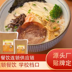 知味食品 餐饮连锁高校食堂复合调味料 日式豚骨调味酱 日式豚骨汤面酱料