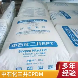 三井化学 EPDM 3045 耐老化 改性增韧级 抗紫外线 密封垫用途