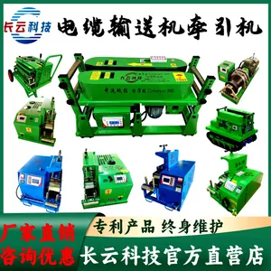 坦克900型电缆输送机 自动行走 300/400线缆 远距离控制直流电机