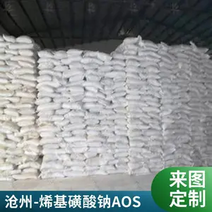 澳凯化工α-烯基磺酸钠分散剂92%安全环保宠物洗护
