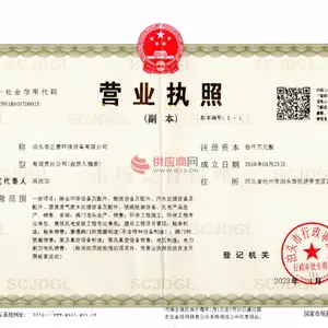 三证合一营业执照副本影印件