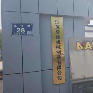 江苏昱杨机械制造有限公司