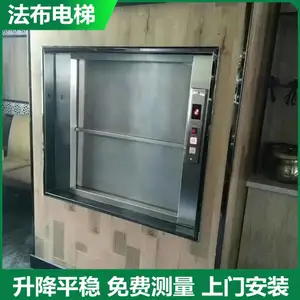 东莞沙田洪梅麻涌望牛墩中堂传菜电梯厂家销售定制餐梯安装维修