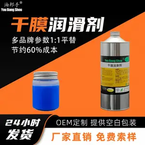 干膜润滑剂 平替岸本 CFD-250Z 汽车电子转向柱开关雨刮器电机齿轮